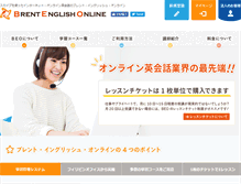 Tablet Screenshot of brent.jp